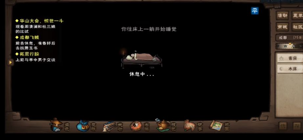 烟雨江湖飞贼夜燕任务怎么做 成都飞贼夜燕支线任务攻略