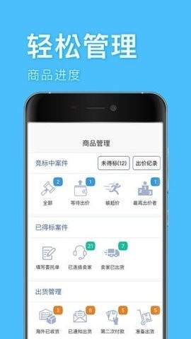 深圳代购帮