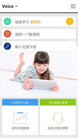 Qooco Talk