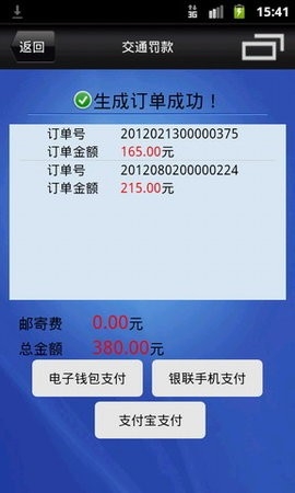 掌付通