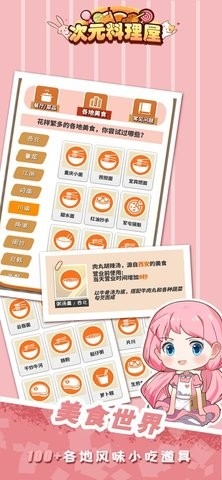 次元料理屋(liaoliwu)