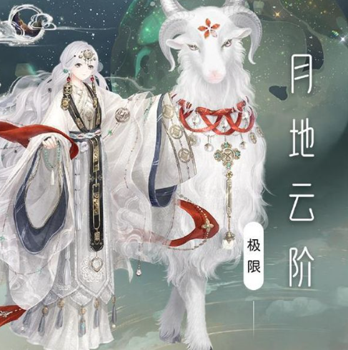 奇迹暖暖月地云阶怎么搭配？月地云阶完美搭配攻略