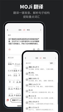 MOJi辞書最新版