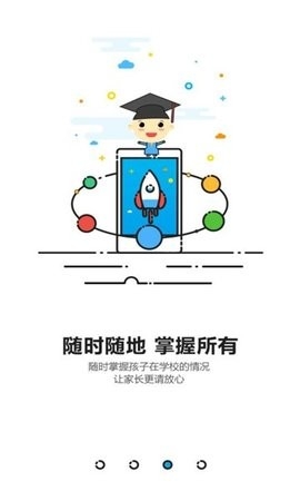 智慧教育云官方版