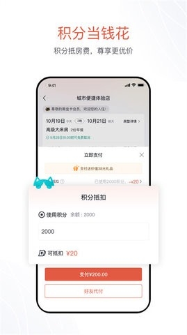 东呈会免费版