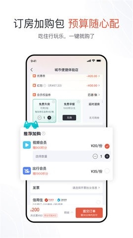 东呈会免费版