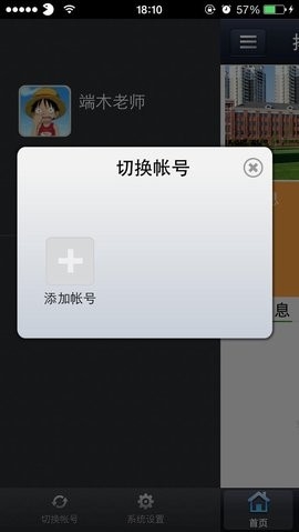 湖南移动校讯通微校
