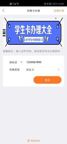 党员e通卡