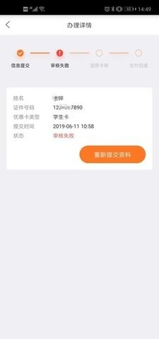 党员e通卡