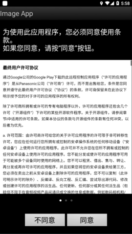 image app