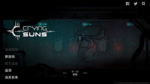 哀恸之日(Crying Suns)