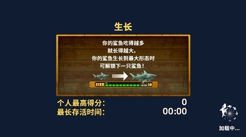 饥饿鲨进化2013老旧版
