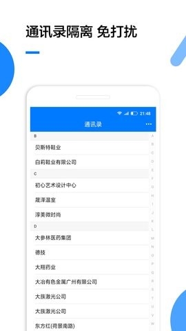 企业名录