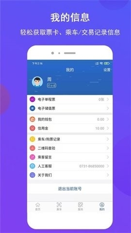长沙地铁最新版