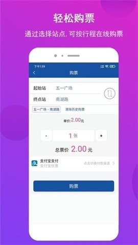 长沙地铁最新版