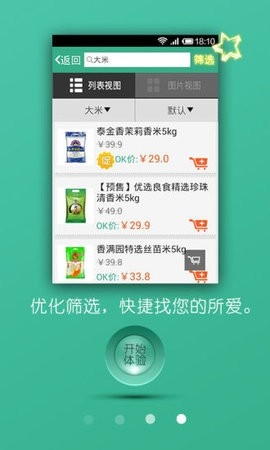 OK管家网