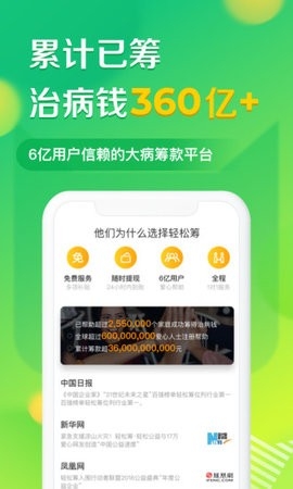轻松互助