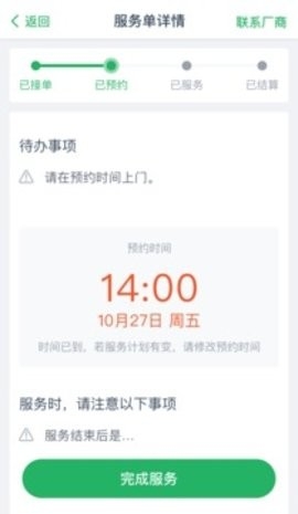 零时空工程师