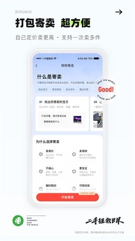 转转最新版