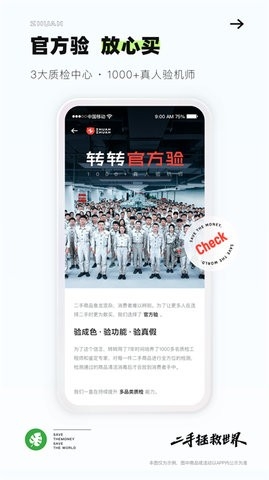 转转最新版