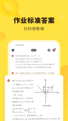 快对作业最新版