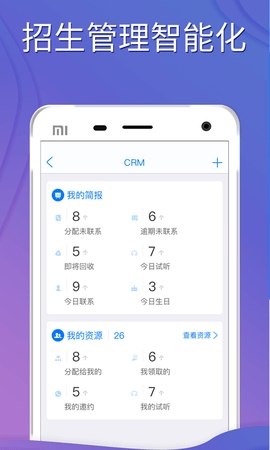 爱校在线教育