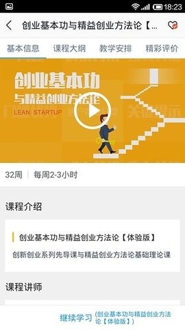 高校邦免费版