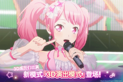 梦想协奏曲少女乐团派对