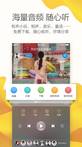 叮咚fm电台最新版