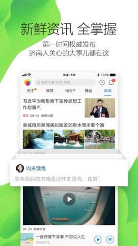 叮咚fm电台最新版