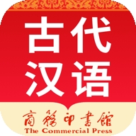 古代汉语词典最新版
