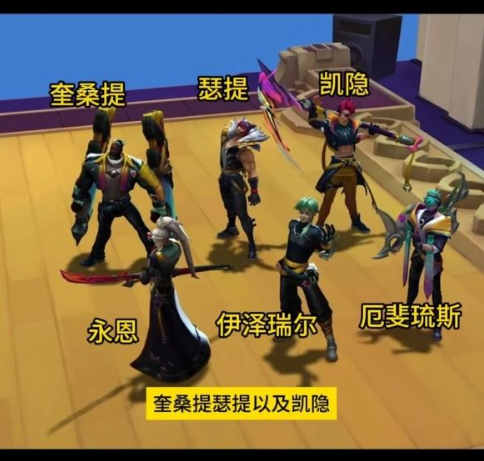 云顶之弈s10羁绊全览图 s10羁绊一览表介绍攻略