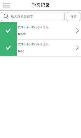 联想易学堂