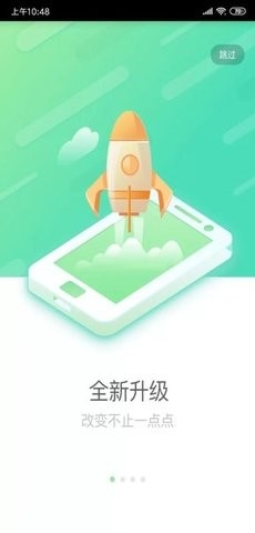 国寿e店官方版