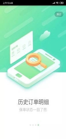 国寿e店官方版