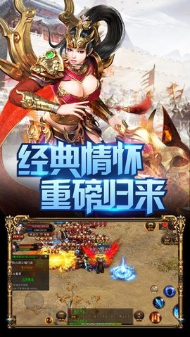 单机传奇一人一服