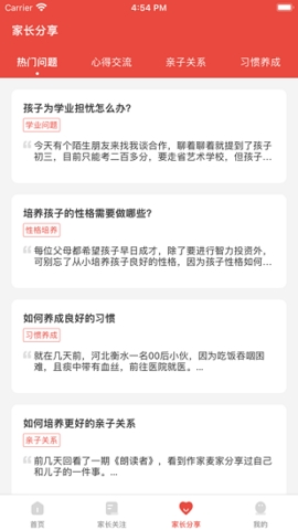 惠家教最新版
