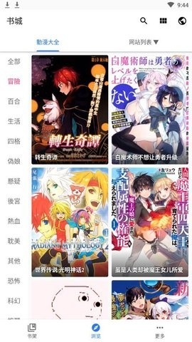 全是漫画最新版本2024