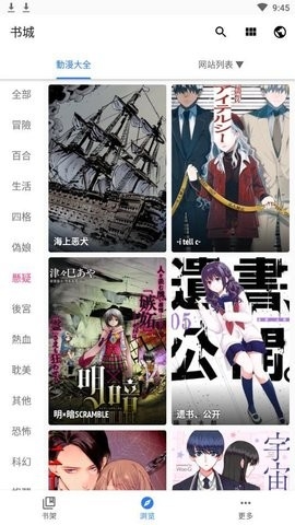 全是漫画最新版本2024