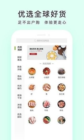 顺丰优选最新版