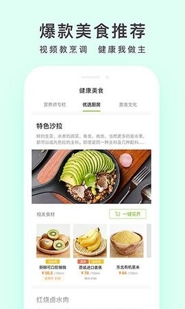 顺丰优选最新版