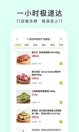 顺丰优选最新版