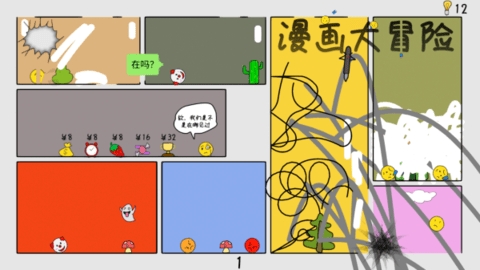 漫画大冒险(TheCartoonAdventures)