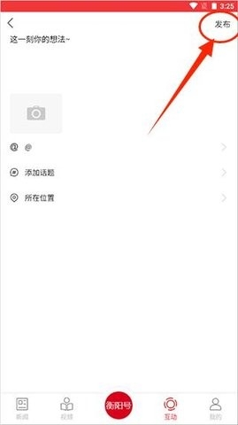 掌上衡阳