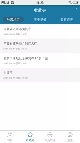 天下游官方版
