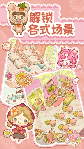 乌冬的旅店手游