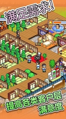 开罗温泉物语2汉化版