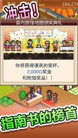 开罗温泉物语2汉化版