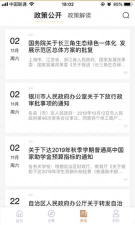 我的宁夏最新版