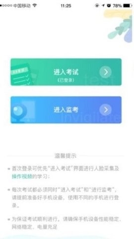 湛江云学考官方版